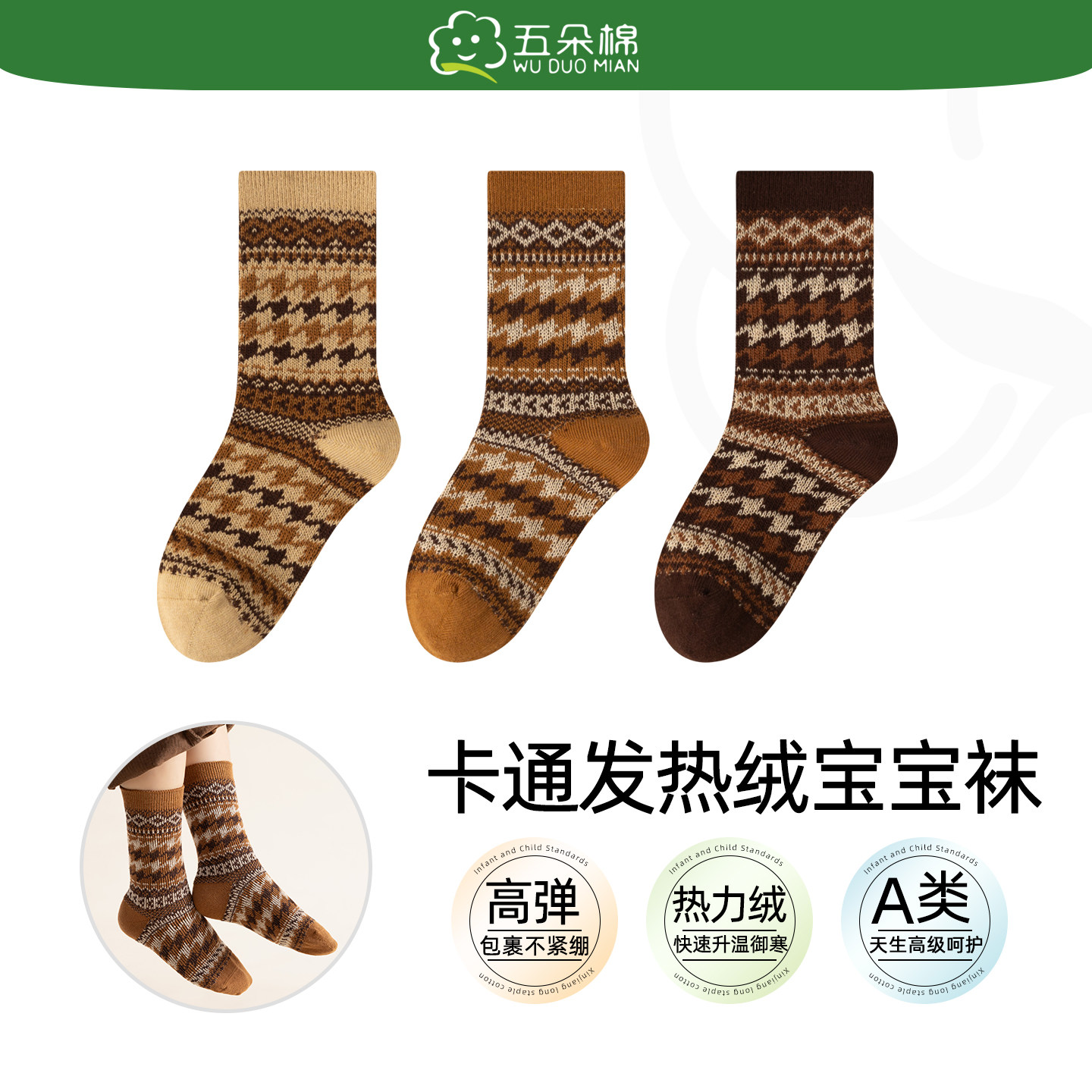 五朵棉儿童袜子春秋纯棉透气无骨民族风男女童冬季复古日系中筒袜,童装/婴儿装/亲子装,儿童袜子(0-16岁),淘宝优惠券,粉丝福利购,淘宝优惠卷