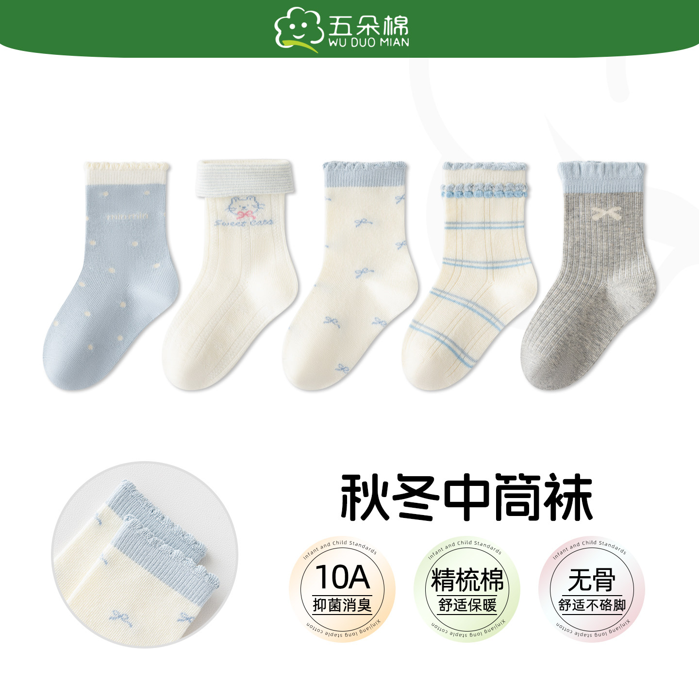 五朵棉女童袜子春秋款防臭大童袜图片