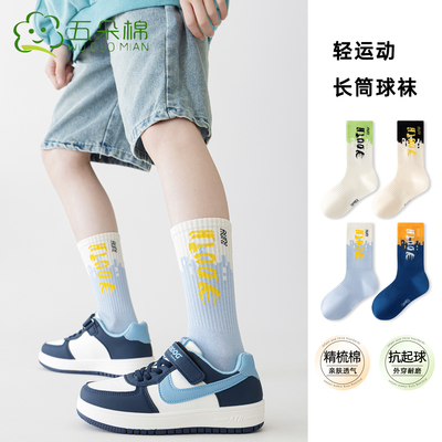 五朵棉儿童运动薄款弹力高筒袜