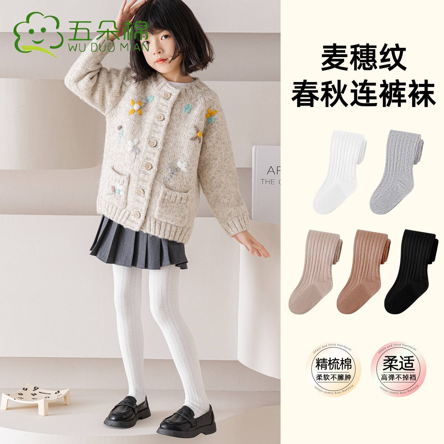 五朵棉女童连裤袜春秋薄款舞蹈袜