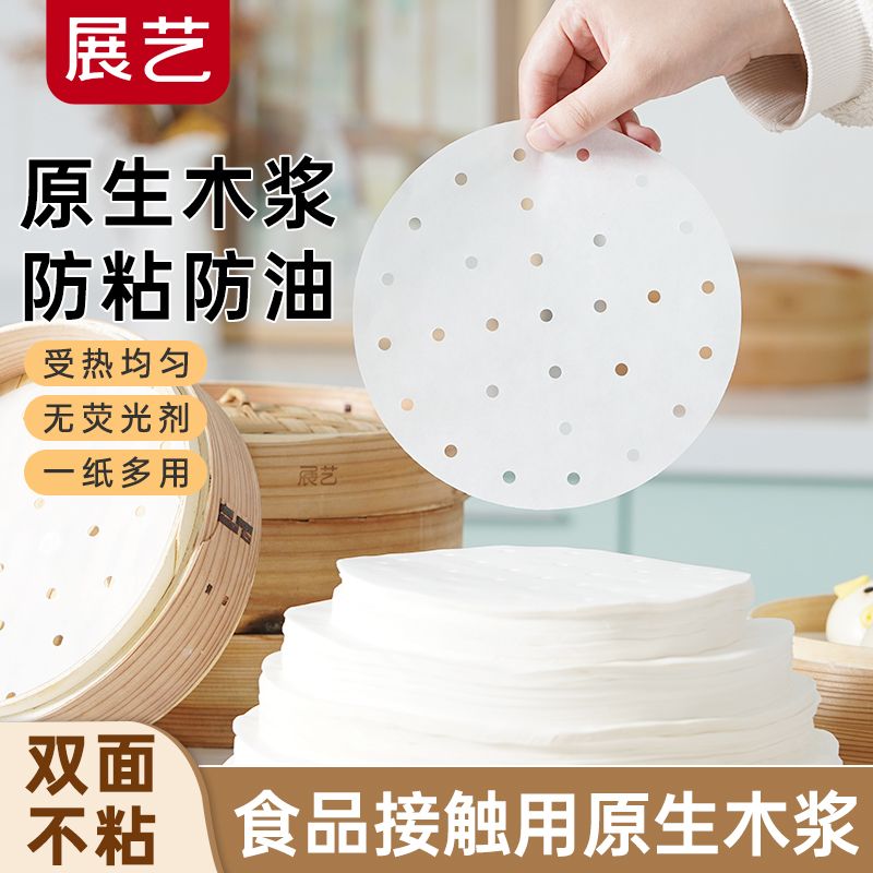 展艺蒸笼纸一次性100张家用食品级不粘垫蒸锅蒸包子馒头硅油纸垫