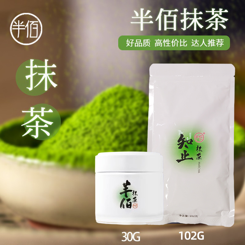 抹茶粉网红同款冲饮奶茶店家用
