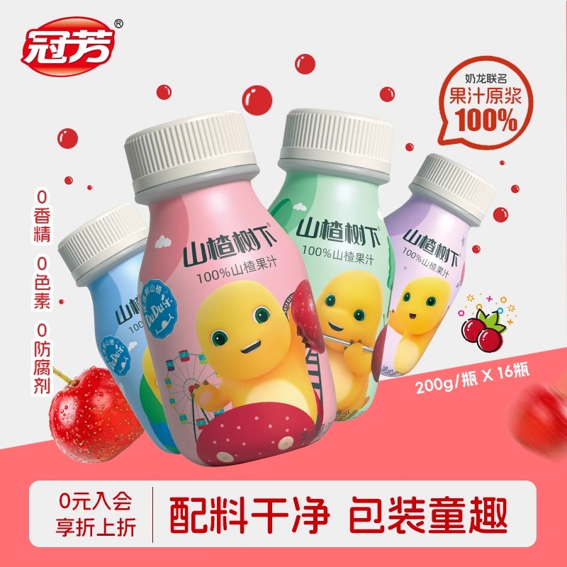 山楂树下100%山楂果汁奶龙联名dudu乐儿童饮料200g*16瓶 整箱迷你
