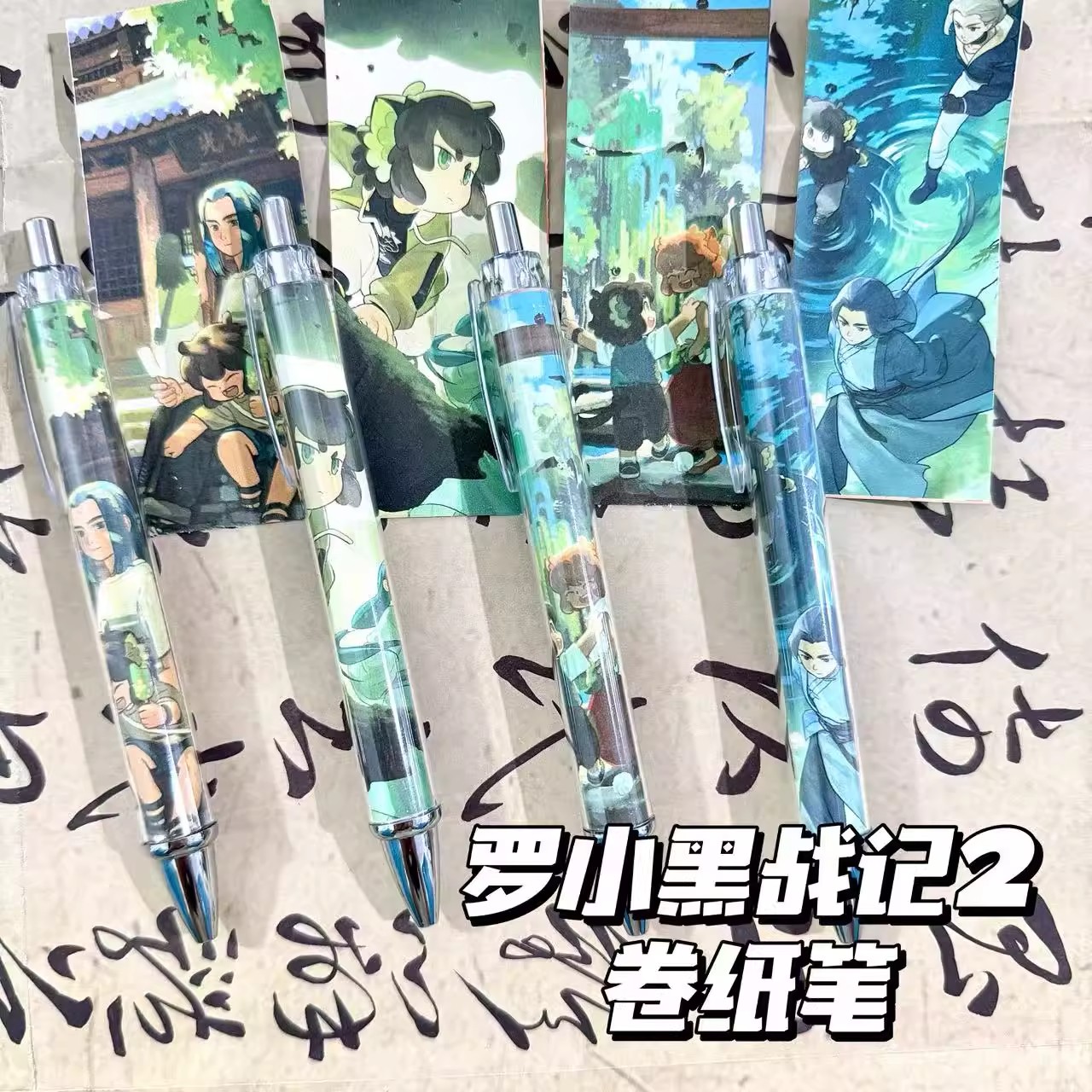 罗小黑战记2周边按动中性笔