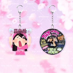 周杰伦演唱会唱片钥匙扣日本小人应援周边亚克力书包挂件礼物物料