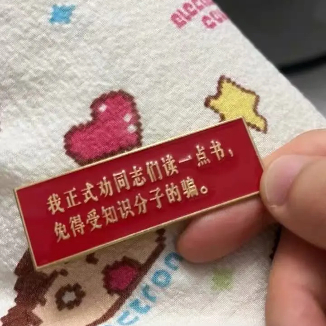 小红书同款劝学金属徽章复古学生书包装饰挂件劝纻读一点书