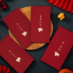 新年祝福红包袋2026马年简约加厚烫金红包高级感节日通用利是封