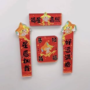 新品爆款小红书同款基拉祈创意冰箱贴对联学生亚克力装饰挂件
