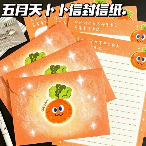 五月天周边可爱高颜值信纸信封