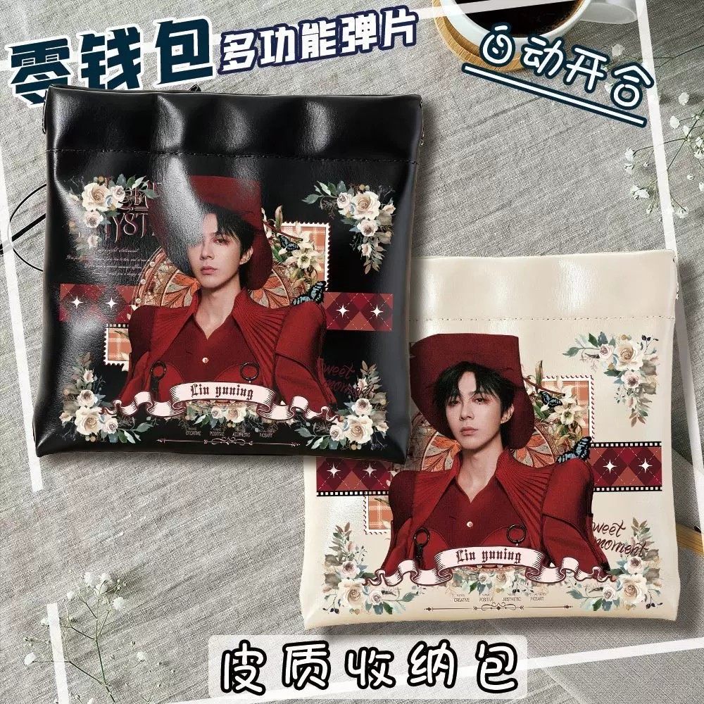 爆款刘宇宁物料巡演上海摩登造型明星周边自动开合零钱包便携收纳,模玩/动漫/周边/娃圈三坑/桌游,动漫背包/钱包/箱包,淘宝优惠券,粉丝福利购,淘宝优惠卷