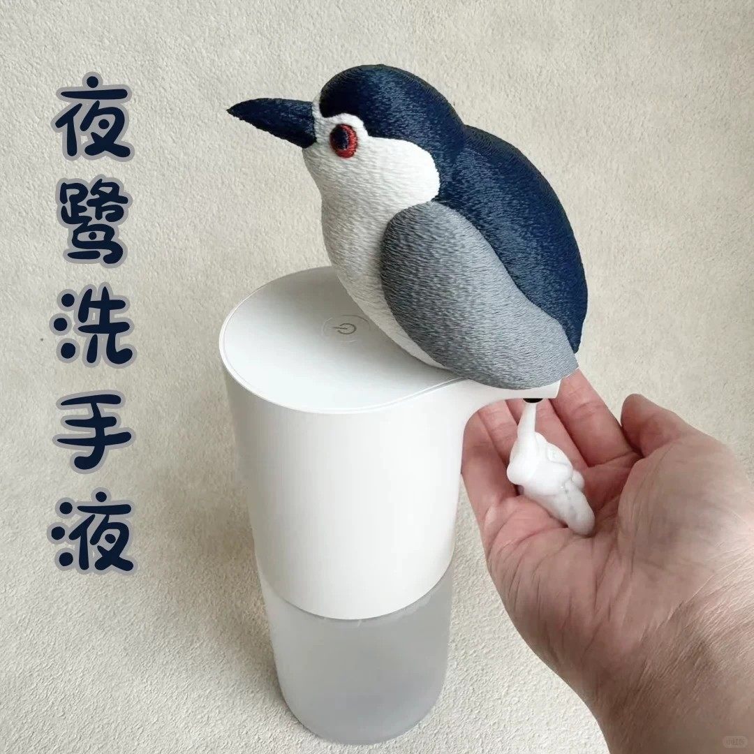 小红书同款夜鹭磁吸洗手液创意搞怪玩具智能自动感应泡沫洗手机用,节庆用品/礼品,创意/设计玩具,淘宝优惠券,粉丝福利购,淘宝优惠卷