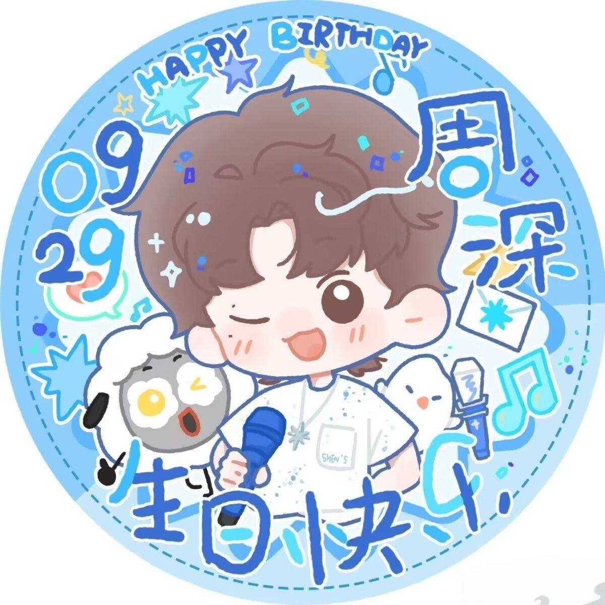 周深生日吧唧徽章马口铁周边背包挂饰收藏可爱礼物送朋友,模玩/动漫/周边/娃圈三坑/桌游,动漫徽章/立牌,淘宝优惠券,粉丝福利购,淘宝优惠卷