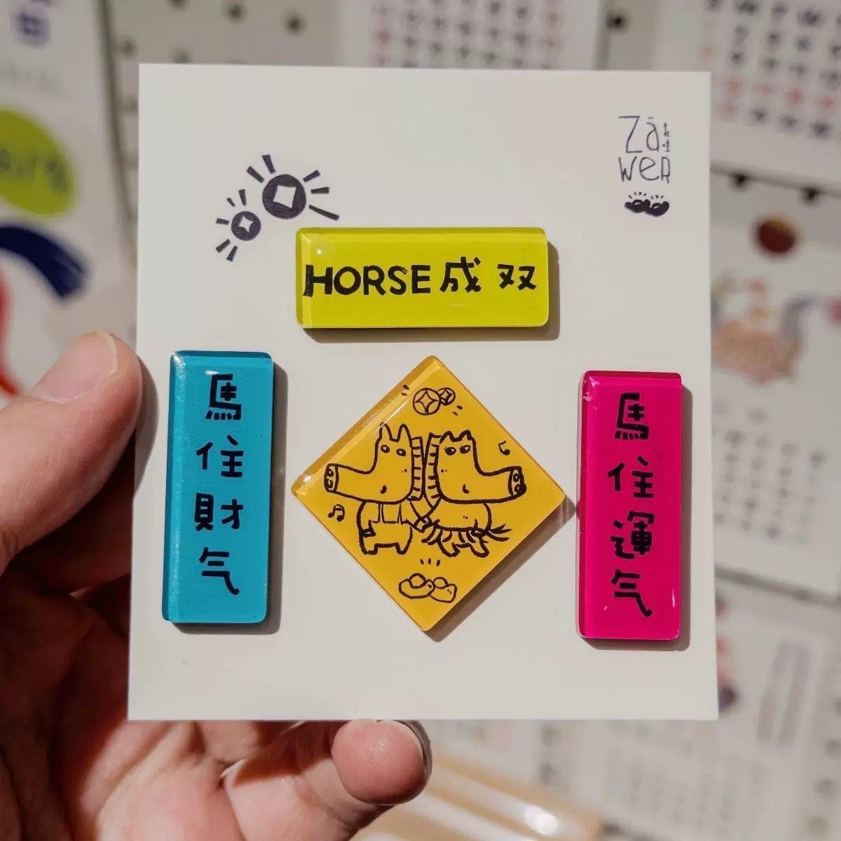 2026新款亚克力高颜值磁吸冰箱贴可爱小马迷你对联装饰抽象冰箱贴,节庆用品/礼品,文化创意冰箱贴,淘宝优惠券,粉丝福利购,淘宝优惠卷
