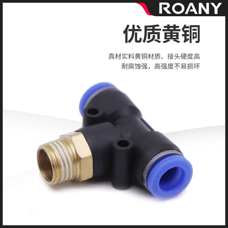 气动气管快速快插接头T型螺纹正三通PB4-01 6-02 8-Q03 10-04 12-