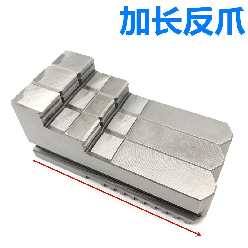包邮车床卡盘三爪加高加长卡爪20w0 250 320 400加高正爪加长反爪