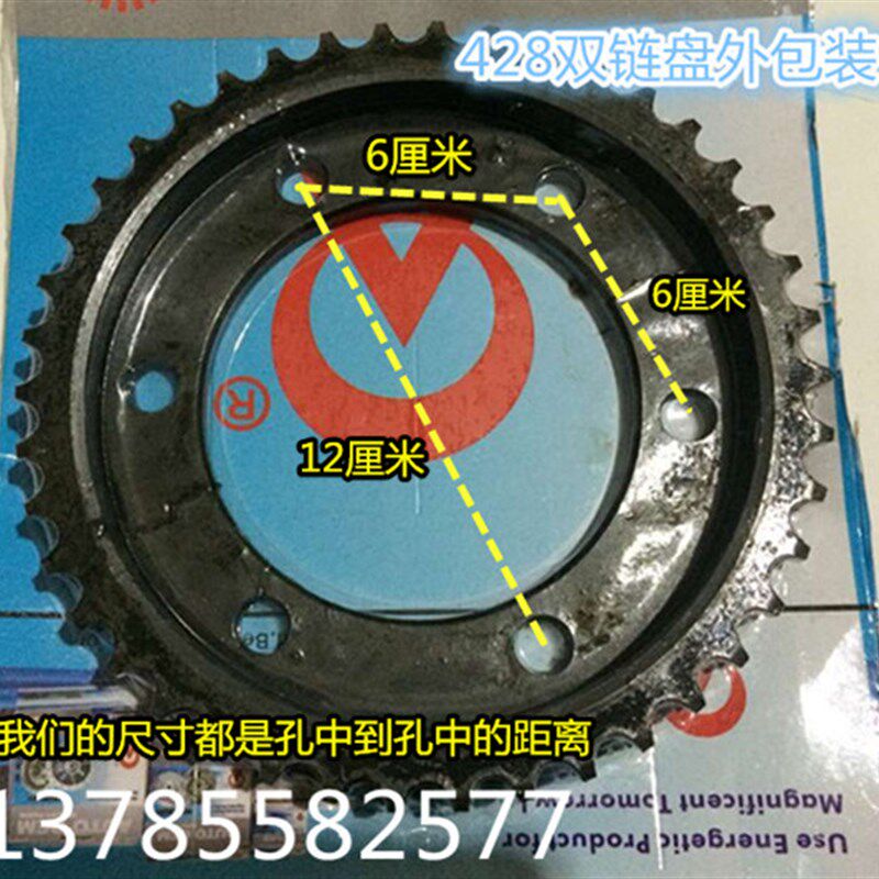 电动三轮车d齿轮双排428链盘链条后桥电机配件牙盘链轮后桥42齿