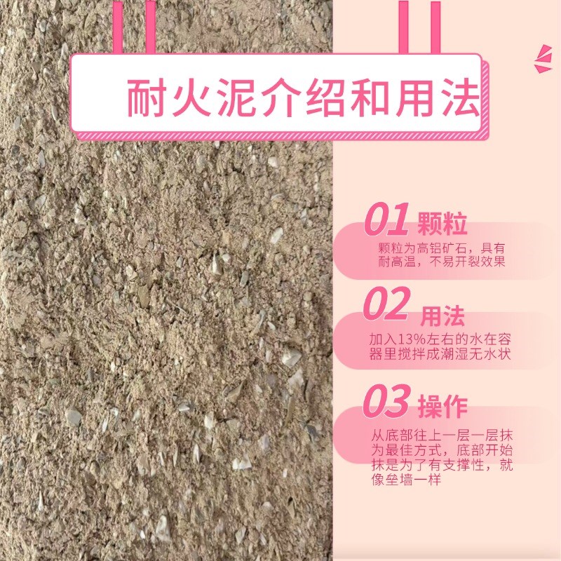 耐高温耐火水泥炉灶用o锅炉柴火灶炉膛用耐火泥浇注料耐火土砌砖