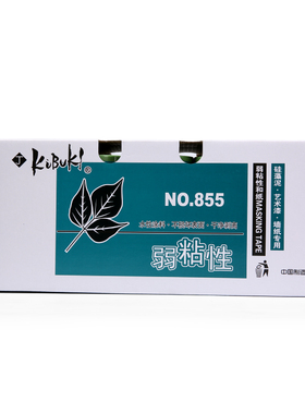 弱粘性和纸胶带 硅藻泥艺u术漆乳胶漆分色美纹纸胶带 低粘度美纹