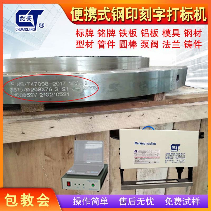 速发法兰圆周气动钢印打刻v机工件外圆刻字打字机金属圆弧钢印打