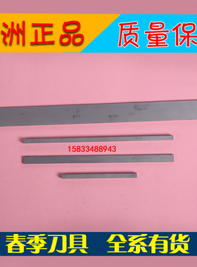 株洲正宗硬质合金长条钨钢刀条YT15YW1YW2YG8 YOG6 YG6X刀片钨钢