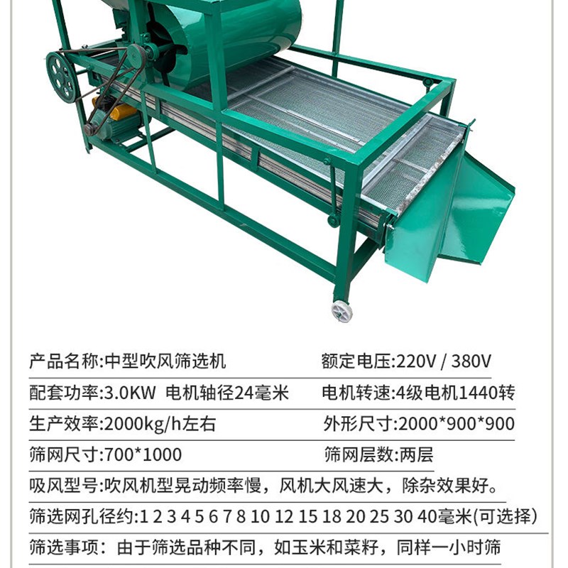 大豆筛选机电动净选机震动筛子粮C食精选机振动菜籽清选机小型吸