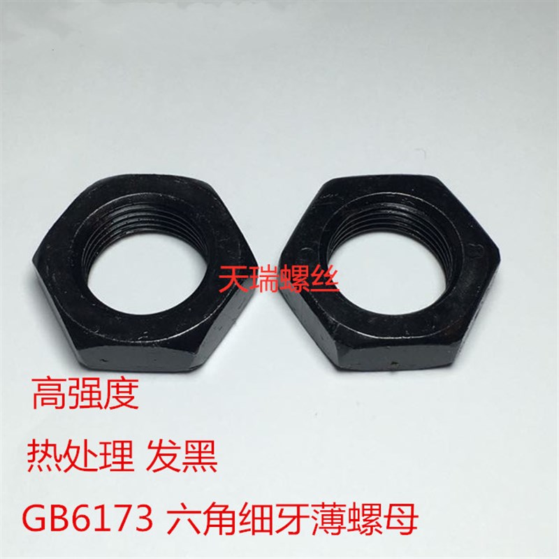 GB6173高强度反牙左旋六角细牙薄螺母反丝M8M10ML12M14M42*1.5*2