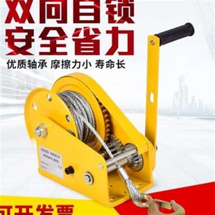 新款 1200 手动绞盘机卷扬机双向自锁式 牵引葫芦小型绞P车升降吊机