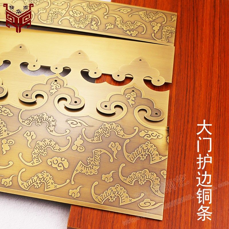 仿古大门条纯铜i包角包边老式大门如意花边装饰铜条铜片木门铜压,基础建材,小拉手,淘宝优惠券,粉丝福利购,淘宝优惠卷