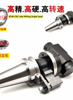 加工中心BT40-90度角度头 侧面铣刀柄 BT5G0-AGER25 32 40直角铣
