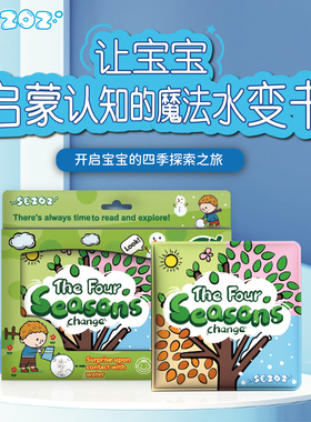 SEZOZ洗澡书0-6撕不烂岁婴儿宝宝水画本儿童早教遇水变色玩具书