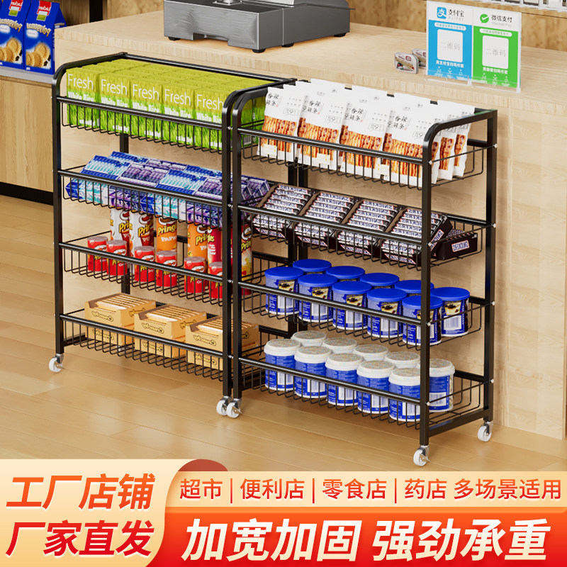 超市零食货架便利店药饮料食品展示架药店玩具陈列架收银台置物架