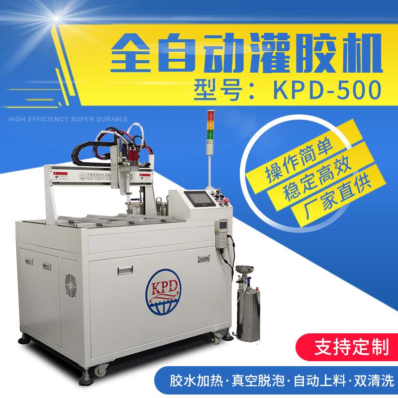 全自动电源灌胶机LED电源灌胶机HID整流器灌胶机灌胶机