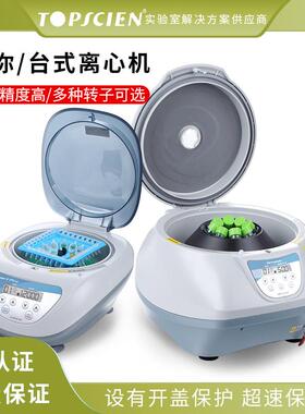 拓普森离心机实验室迷你显数高速低速PRF分离机CGF台式机