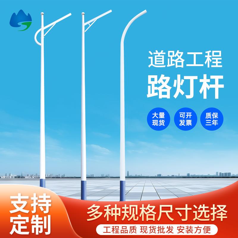 定制路灯杆厂家户外6米7米8米单双臂镀锌太阳能路灯杆分体灯杆