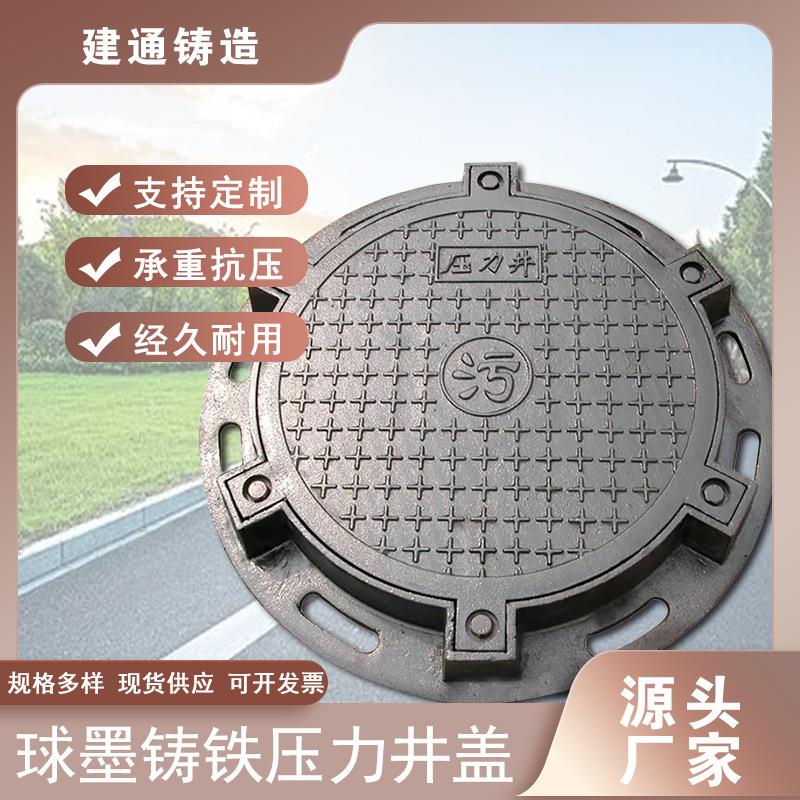 球墨铸铁井盖700*800重型污水排放卡簧井盖圆形排水井盖有现货