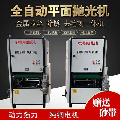 全自动平面抛光机气动纠偏砂带金属砂光不锈钢铜铝板拉丝去毛刺机