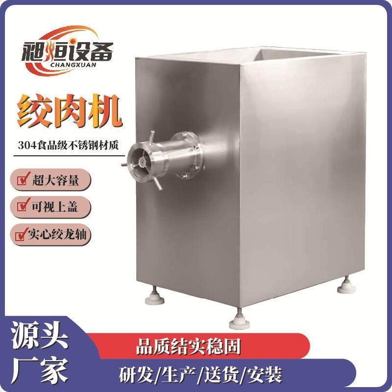 绞肉机商用全自动多功能绞肉机304牛羊肉冻肉鲜肉带骨鸡架鸡脖