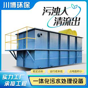 医院学校实验室污水处理设备农村生活废水地埋一体化污水处理设备