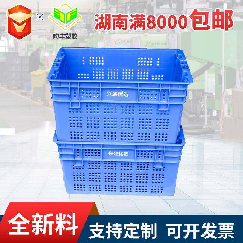 长沙塑料周转筐电商生鲜蔬果配送筐冷链肉类错位框,包装,塑料托盘,淘宝优惠券,粉丝福利购,淘宝优惠卷