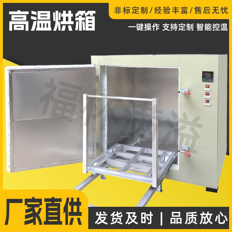 厂家供应高温烘箱手动推车干燥箱热风循环烘干箱内胆不锈钢