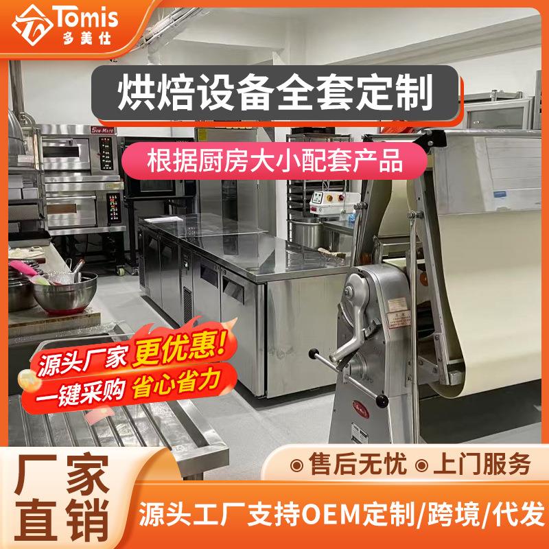 厂家直销食品烘焙设备全套配置商用大型面包蛋糕店蛋挞披萨烤箱