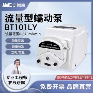 BT101LY多通道流量数显可调蠕动泵精密实验水泵工业酸碱定时灌装