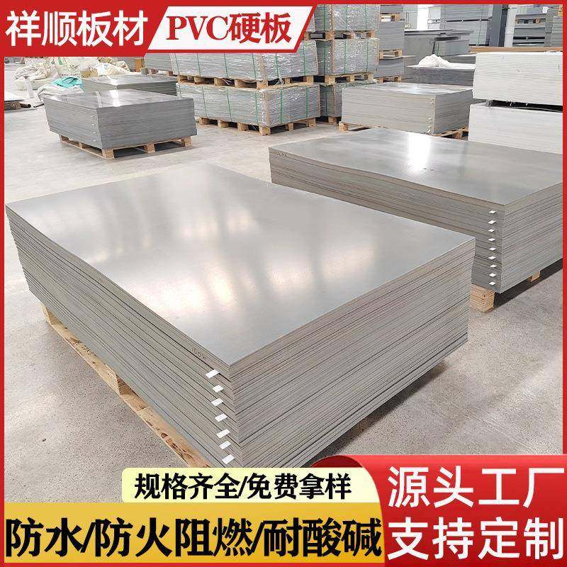 聚氯乙烯板pvc硬板pvc板灰色塑料板10mm15mm20mm厂家量大优惠,橡塑材料及制品,其他橡胶制品,淘宝优惠券,粉丝福利购,淘宝优惠卷