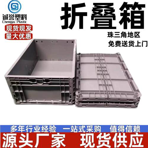 EU4622折叠塑料箱物流运输箱塑料折叠箱汽配中转物流箱
