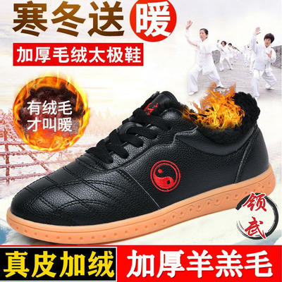 领武陈家沟太极鞋男女加