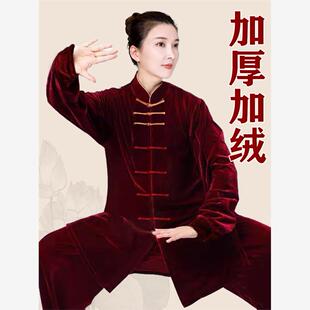 小河山太极拳套装女式新2026太极拳练习套装男式金丝绒秋冬加厚丝