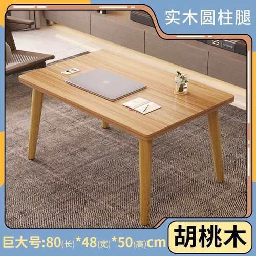 小桌子客厅卧室桌北欧简约学生桌子出租屋床上桌家用实木桌腿代发