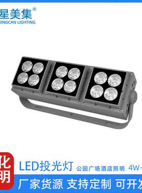 9W16W24WLED户外投光灯防水草坪灯照树灯射树灯公园广场别墅