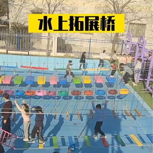 户外水上拓展游乐设备景区水上网红桥摇摆桥水上闯关拓展游乐设施