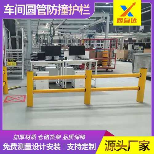 加高加厚钢管挡车器叉车阻挡设备防护车间仓库防撞柱M型防撞护栏 - 封面